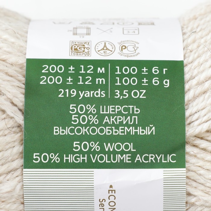 Пряжа для вязания спицами, крючком «Пехорский текстиль. Носочная», 50% шерсть, 50% акрил, 200 м/100 г, (01 белый) Пряжа для вязания спицами, крючком «Пехорский текстиль. Носочная», 50% шерсть, 50% акрил, 200 м/100 г, (01 белый)