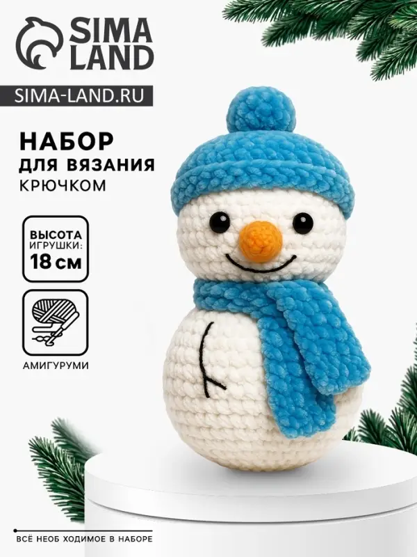 Набор для вязания игрушки Набор для вязания игрушки "Снеговик в шапке", 18 см