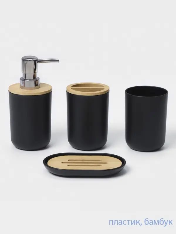 Аксессуары для ванной комнаты SAVANNA &laquo;Вуди&raquo;, 6 предметов, мыльница, дозатор, 2 стакана, ёршик, ведро, чёрные