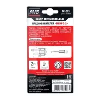 Набор предохранителей AVS FC-273 "микро 2" в блистере