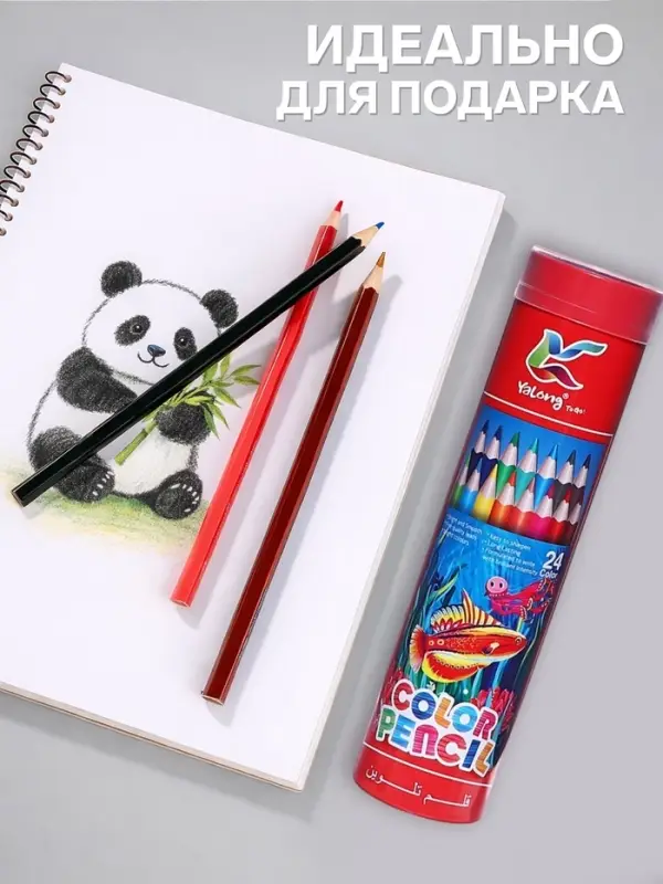 Карандаши 24 цвета, треугольные, деревянные &laquo;Морские обитатели&raquo;, в металлическом тубусе, МИКС