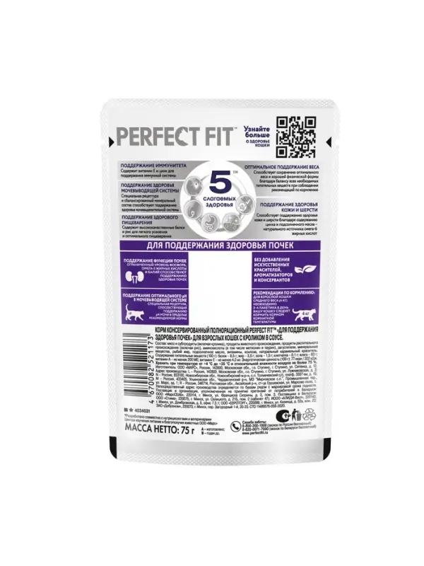 Влажный корм для кошек Perfect Fit «Здоровые почки», 75 г, с кроликом в соусе, пауч Влажный корм для кошек Perfect Fit «Здоровые почки», 75 г, с кроликом в соусе, пауч