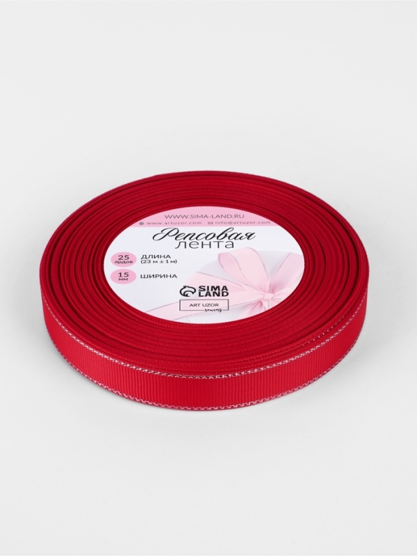 Лента репсовая 15мм*25±1ярд(23м±1м) серебряный нити №026 красный АУ