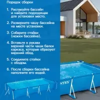 Бассейн каркасный INTEX Frame Set 28273NP, 450&times;220&times;84 см, от 6 лет, прямоугольный