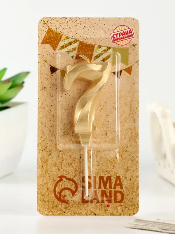 Свеча в торт &laquo;Театральная&raquo;, цифра 7, золотой металлик