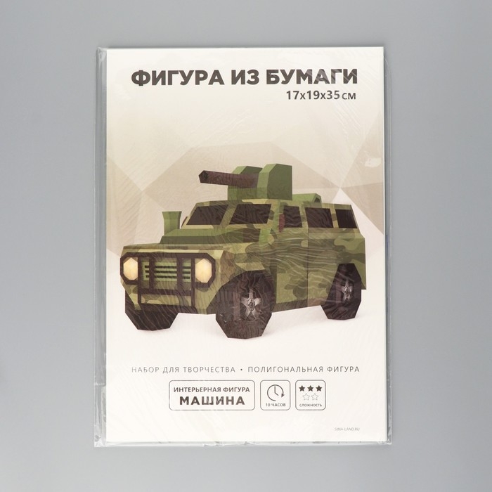 Набор для создания полигональной фигуры «Военная машина» Набор для создания полигональной фигуры «Военная машина»
