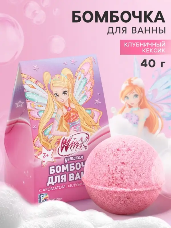 Бомбочка для ванны, аромат: клубничный кекс, 40 г, &laquo;Винкс&raquo;
