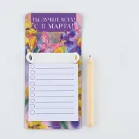 Магнит с блоком для записи и карандашом &laquo;Ты лучше всех. 8 Марта&raquo;, 7&times;14.4 см