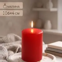 Ароматическая свеча - цилиндр &laquo;Сладкая малина&raquo;, 4&times;6 см