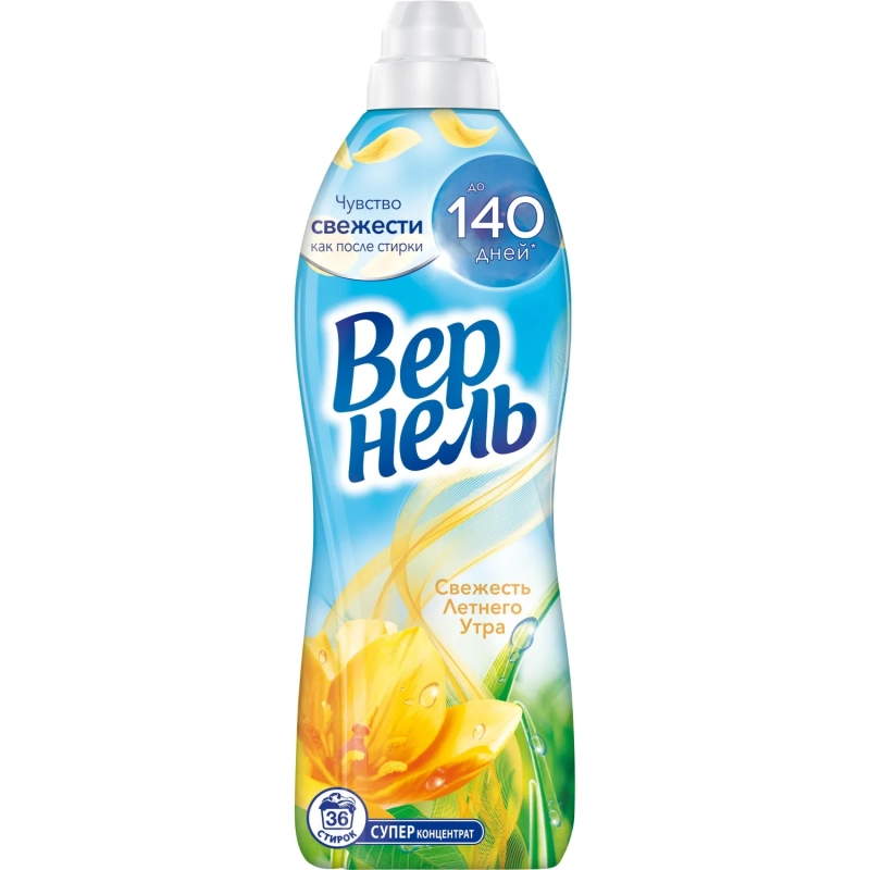 Кондиционер для белья Вернель Свежесть летнего утра 910мл