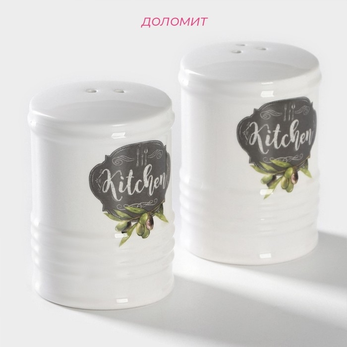 Набор для специй Доляна «Гурман», 2 предмета: солонка, перечница, 120 мл Набор для специй Доляна «Гурман», 2 предмета: солонка, перечница, 120 мл