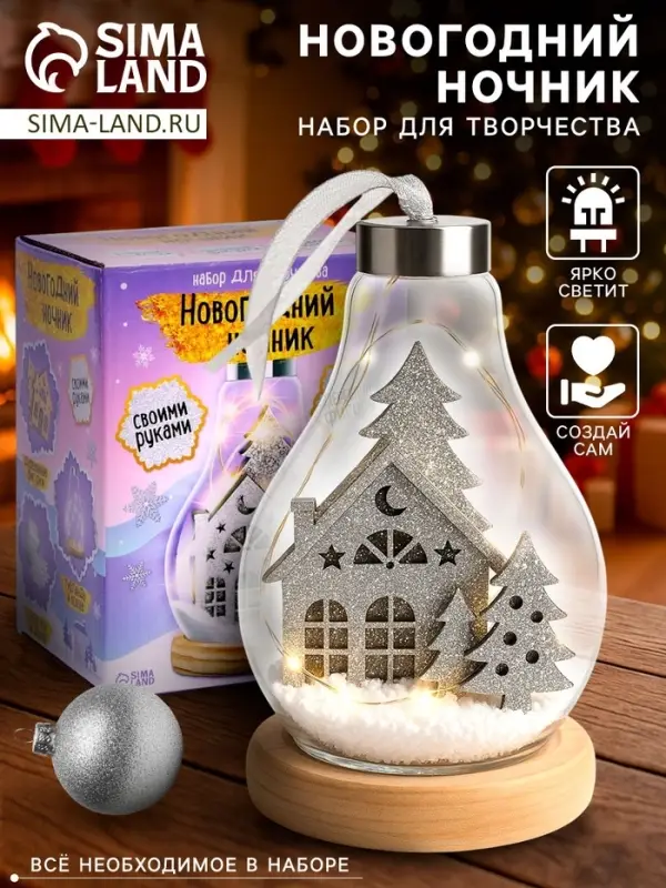 Набор для творчества &laquo;Новогодний ночник. Домик&raquo;, деревянные вставки