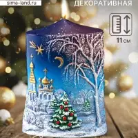 Свеча декоративная &laquo;Новогодняя&raquo; 5&times;8&times;11 см