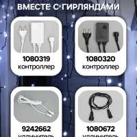 Гирлянда &laquo;Бахрома&raquo; 3&times;0.9 м, IP44, УМС, тёмная нить, 232 LED, свечение белое, 220 В
