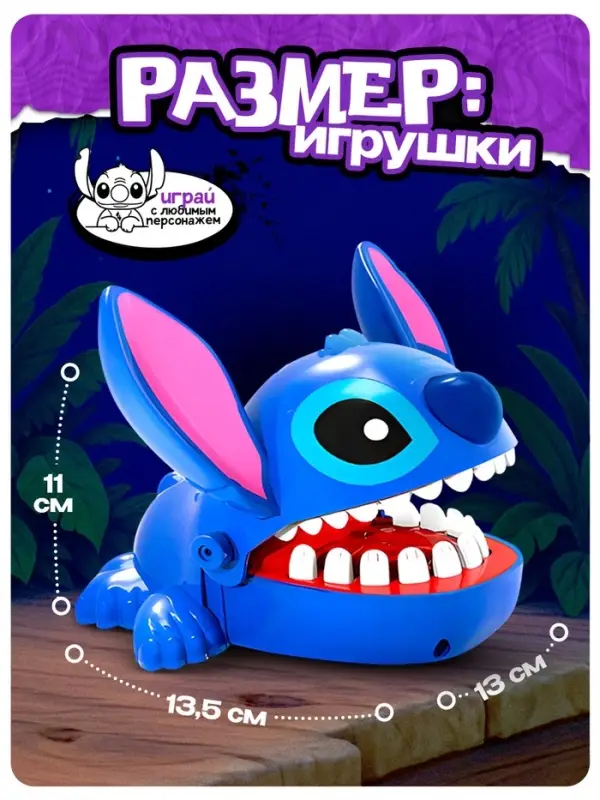 Настольная игра &laquo;Космический зубастик&raquo; Disney