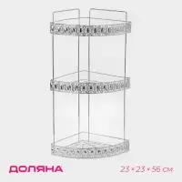 Полка для ванной Доляна, угловая, 3-ярусная, 23&times;23&times;54 см, хромированная