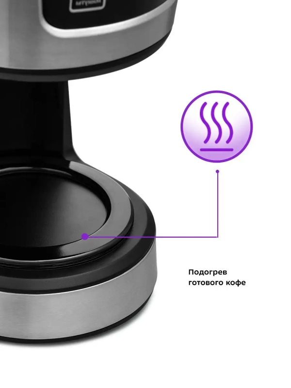 Кофеварка капельная электрическая 700 Вт - 0.7 л КТ-738 Кофеварка капельная электрическая 700 Вт - 0.7 л КТ-738