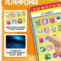 Музыкальный детский телефон &laquo;Весёлые потешки&raquo;, с проектором, 18 песенок