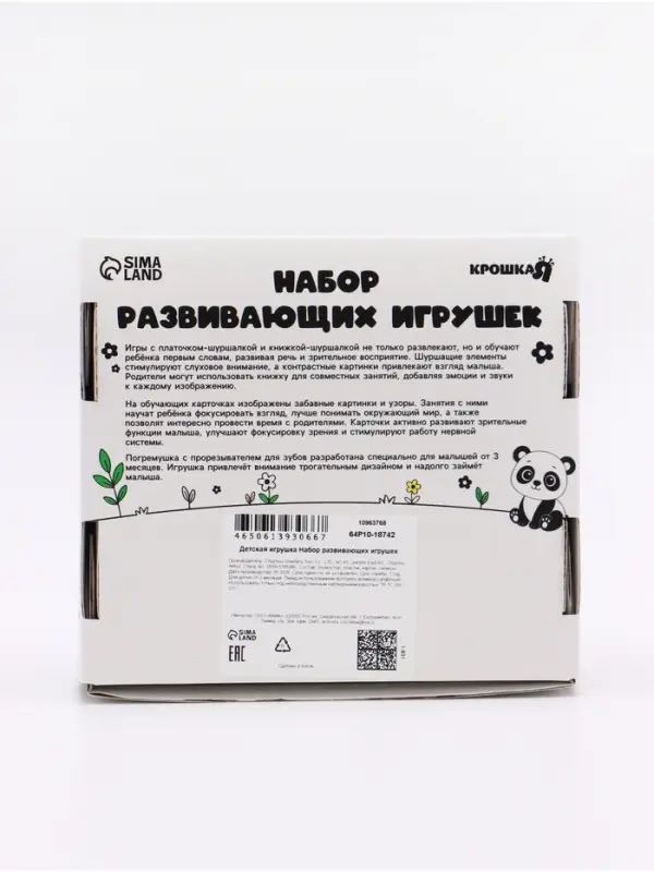 Набор развивающих игрушек, 4 предмета, методика Г. Домана