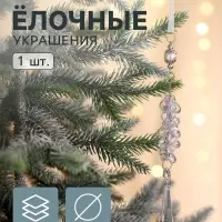 Ёлочная игрушка &laquo;Зимнее волшебство. Льдинка&raquo; гроздь кристалл, 18&times;2.5 см, прозрачный