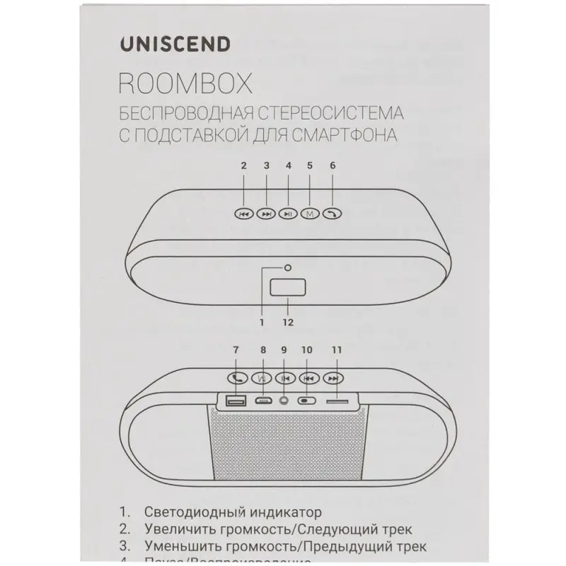 Беспроводная стереоколонка Uniscend Roombox, черная Беспроводная стереоколонка Uniscend Roombox, черная