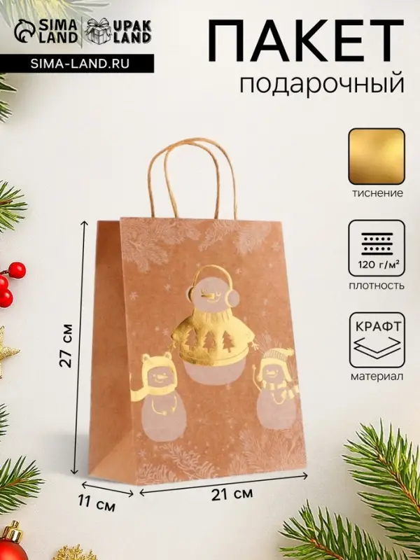 Пакет подарочный новогодний, крафт с золотым тиснением, &laquo;Снеговик&raquo; круглая ручка, 21&times;27&times;11 см, 120 г