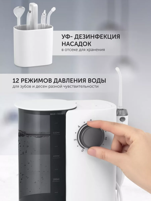 Ирригатор PWF 2002 W