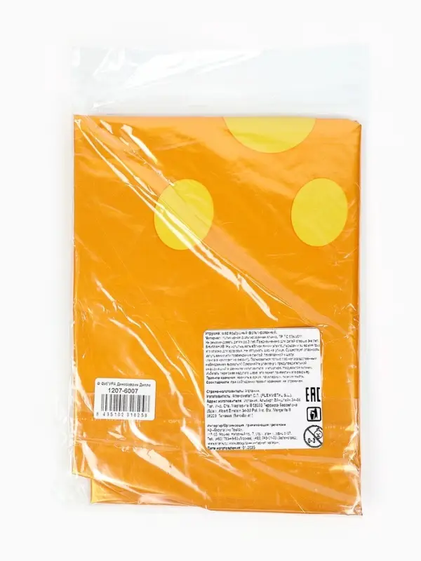 Воздушный шар фольгированный 36 Воздушный шар фольгированный 36" "Динозаврик" цвет оранжевый