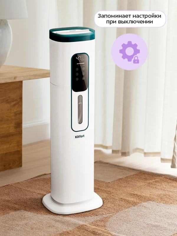 Увлажнитель воздуха для дома КТ-3859 - 26 Вт Увлажнитель воздуха для дома КТ-3859 - 26 Вт