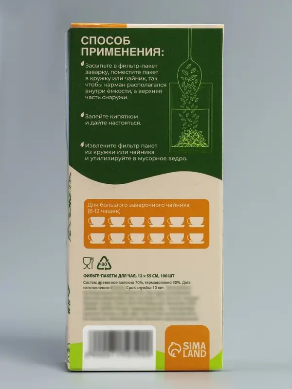 Набор фильтр-пакетов для заваривания чая, для чайника, 100 шт., 5&times;12 см