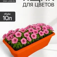 Ящик балконный для цветов, 10 л, 47&times;22&times;16.5 см, пластиковый, цвет терракот