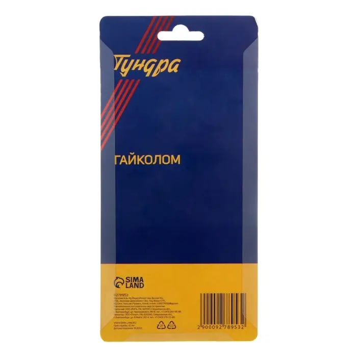 Гайколом ТУНДРА, сталь CrMo, металлический, HEX14, 16 - 22 мм