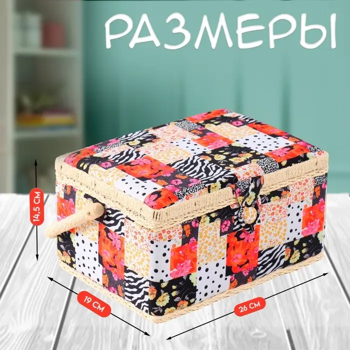 Шкатулка для рукоделия и шитья &laquo;Пэчворк. Цветы, горох и зебра&raquo;, хранение ниток, иголок, мелочи, 19&times;26&times;14.5 см