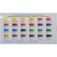 Краски акварельные Белые ночи 24цв кюветы 1942090/1941061
