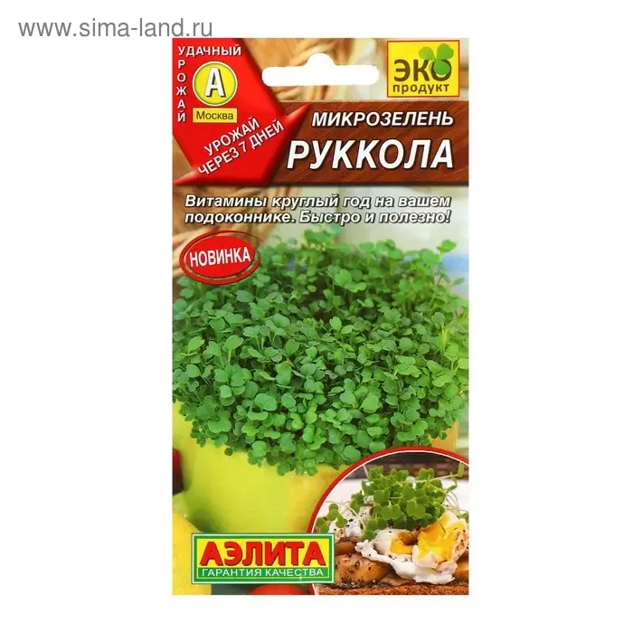Семена Микрозелень Руккола, 5 г Семена Микрозелень Руккола, 5 г