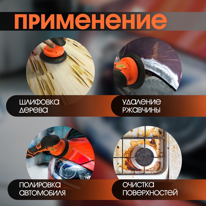 Аккумуляторная полировальная машина ТУНДРА, 1500 Вт, 12 В, 2500-5000 об/мин, 150 мм