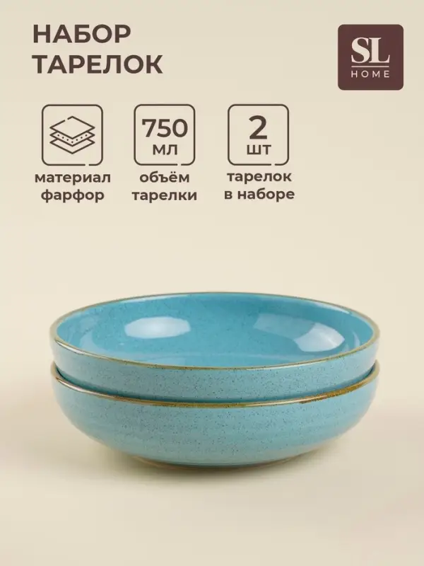 Тарелки глубокие SL Home &laquo;Аззура&raquo;, 750 мл, набор 2 шт., фарфор, бирюзовые