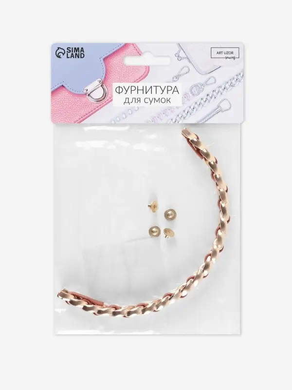 Ручка для сумки, металлическая, с винтами для крепления, 12.8&times;6.5 см, цвет золотой, коричневый