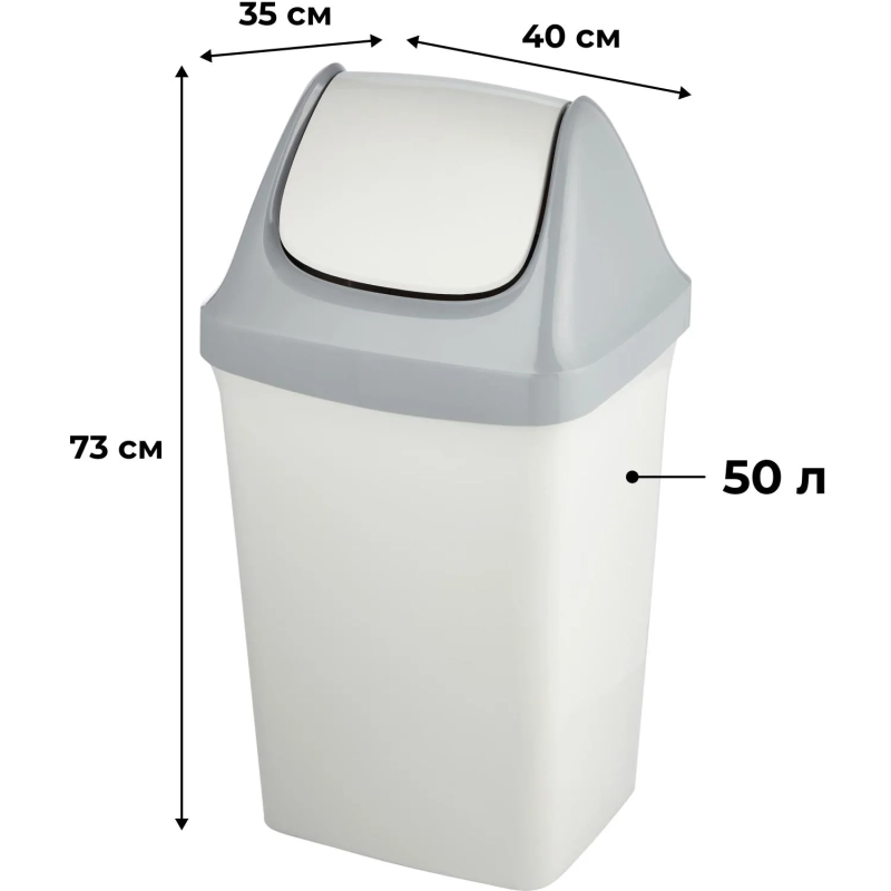Контейнер для мусора Luscan &nbsp;Swing серый, 50л