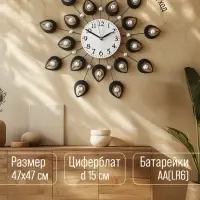 Часы настенные интерьерные &laquo;Чёрные лепестки&raquo;, серия: Ажур, бесшумные, плавный ход, 47&times;47 см, d=15 см, от батарейки 1&times;АА