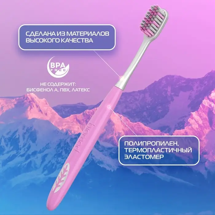 Зубная щетка BIOMED PINK SALT SOFT Зубная щетка BIOMED PINK SALT SOFT