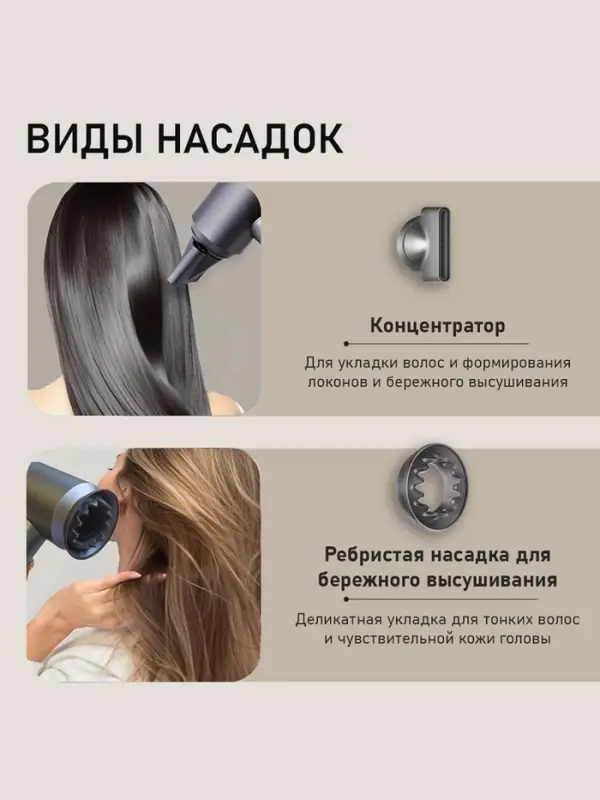 Фен WELLT A01 WELLAIR, 1600 Вт, 5 насадок, 3 скорости, 3 температурных режима, ионизация, серый