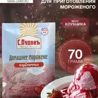 Смесь для приготовления мороженого &laquo;С. Пудовъ&raquo;, клубничное, 70 г