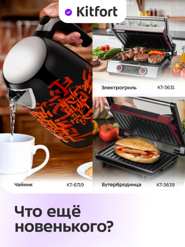 Вафельница электрическая для бельгийских вафель КТ-4672 Вафельница электрическая для бельгийских вафель КТ-4672