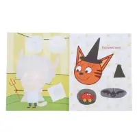 Книга - аппликация &laquo;Три кота. День страшилок&raquo;, А5, 14 стр.