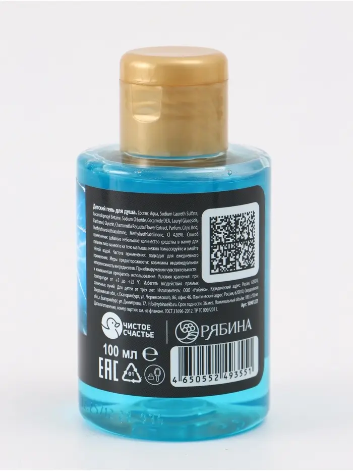 Детский гель для душа, аромат бабл-гам, 100 мл, Супергерой