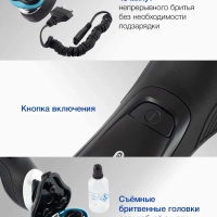 Бритва роторная H-SH8085 черный