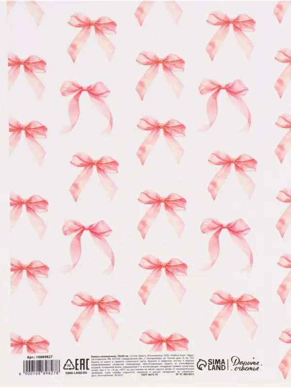 Бумага упаковочная глянцевая &laquo;Бантики&raquo;, 50 &times; 70 см