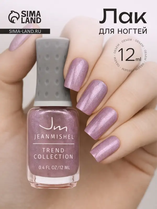 Лак для ногтей Jeanmishel, тон 183, искрящийся бежевый, 12 мл
