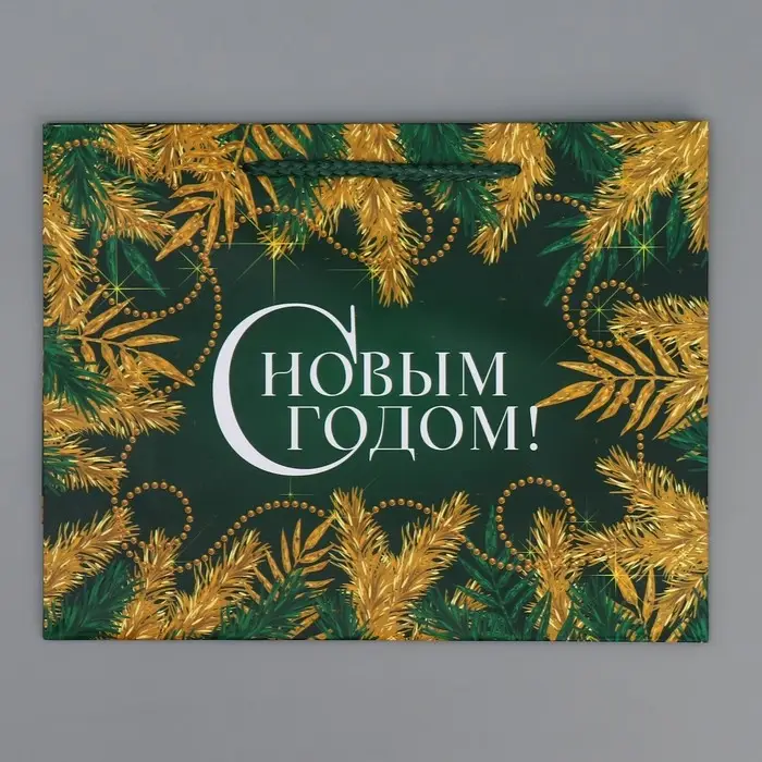 Пакет подарочный новогодний ламинированный «Изумруд», MS 23 х 18 х 8 см